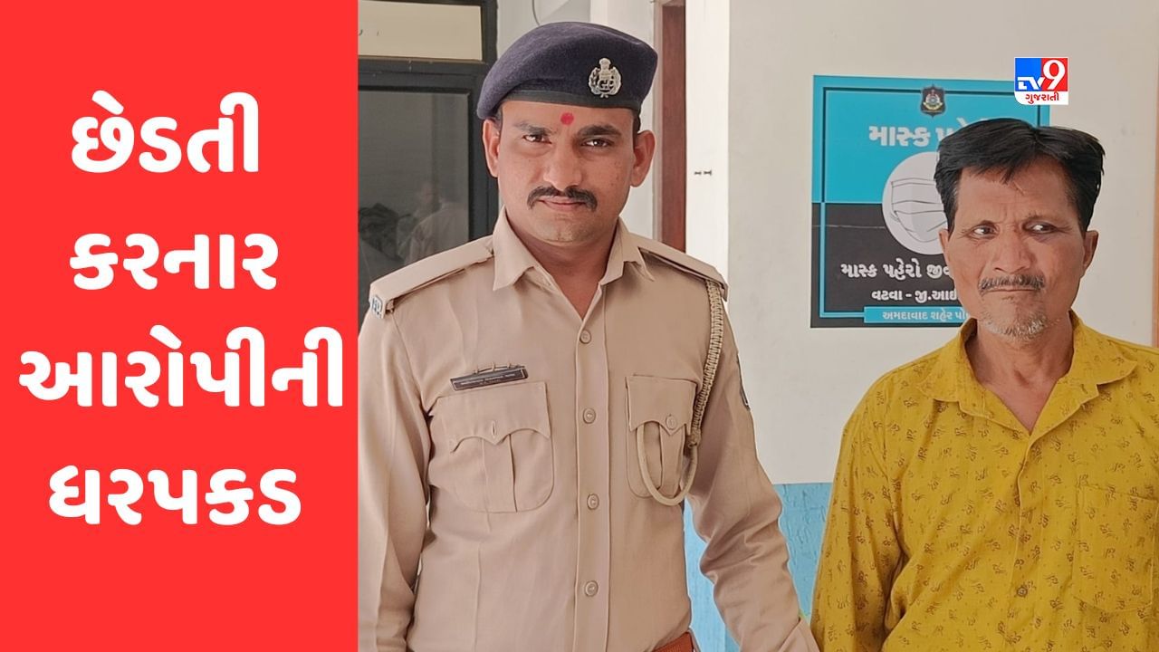 Ahmedabad એએમસીના કર્મચારીની શરમજનક હરકત, કૌટુંબિક ભત્રીજી સાથે છેડતી