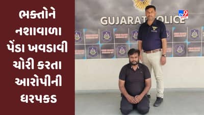 Ahmedabad: મહારાષ્ટ્રમાં મંદિરમાં ભક્તોને નશાવાળા પેંડા ખવડાવી દાગીના ચોરતી ટોળકીના એક આરોપીની ધરપકડ