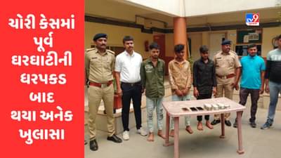 Ahmedabad : સેટેલાઈટમાં ચોરી કેસમાં પૂર્વ ઘરઘાટીની ધરપકડ બાદ થયા અનેક ખુલાસા