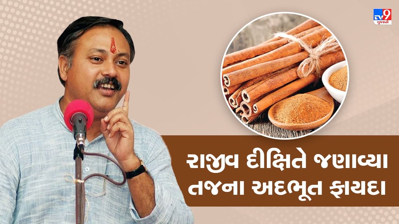 Rajiv Dixit Health Tips કફથી લઈને અસ્થમાથી બચવા સુધી, રાજીવ દીક્ષિતે