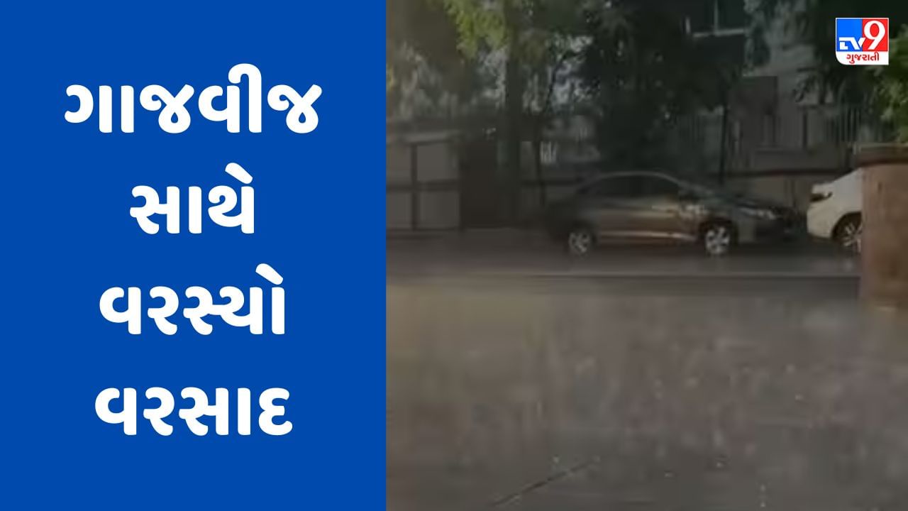 ઉત્તર ગુજરાતમાં ફરી વરસાદ શરુ, બનાસકાંઠાના વાવ પંથકમાં સતત બીજા દિવસે ભારે પવન સાથે તોફાની વરસાદ