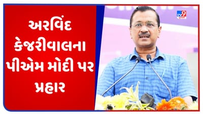Delhi: દિલ્હીમાં વટહુકમ પર વિવાદ યથાવત, અરવિંદ કેજરીવાલે પીએમ મોદીને જૂની ટ્વિટની યાદ અપાવી