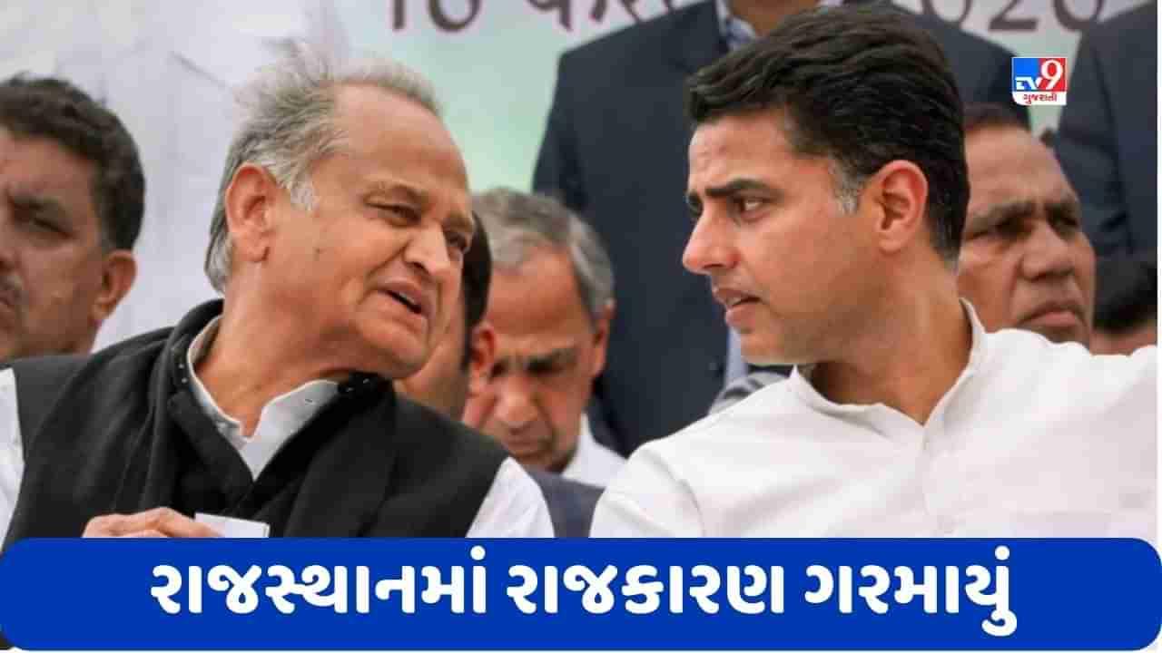 Rajasthan Politics: રાજસ્થાનમાં રાજકીય સંકટ યથાવત, નવી પાર્ટી કે જુનું આંદોલન, શું છે સચિન પાયલોટનો પ્લાન?