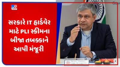 દેશમાં બનશે સસ્તા લેપટોપ, ટેબલેટ અને કોમ્પ્યુટર, 2 લાખ લોકોને મળશે રોજગારી