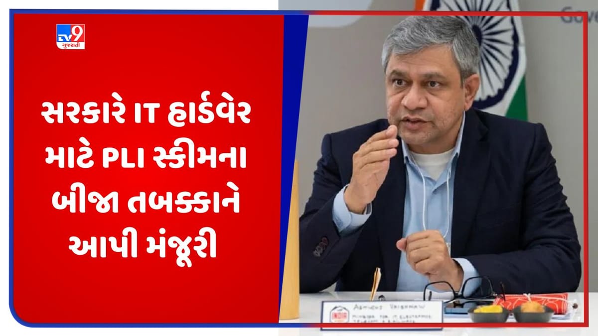 દેશમાં બનશે સસ્તા લેપટોપ, ટેબલેટ અને કોમ્પ્યુટર, 2 લાખ લોકોને મળશે રોજગારી