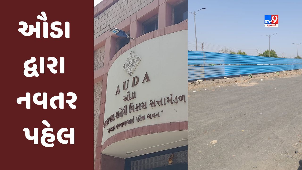 Ahmedabad : ઔડા દ્વારા નવતર પહેલ, SP રિંગ રોડ પર બ્રિજ બનાવતા પૂર્વે RCC સર્વિસ રોડ બનાવાશે