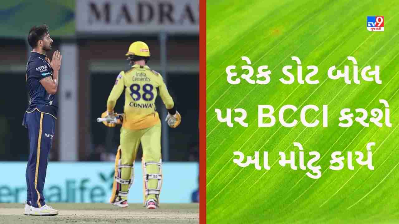 IPL 2023 Playoffs: ડોટ બોલ પર જોવા મળી રહ્યા છે ઝાડ! બોલર્સના નામે ગણાઈ રહ્યા છે વૃક્ષ, કારણ જાણીને બોલી ઉઠશો-સલામ BCCI