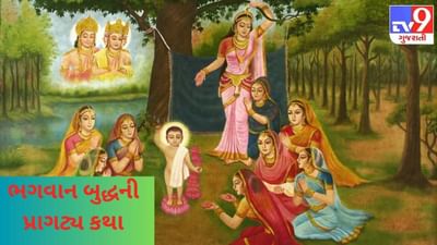 અહીં જ થયું હતું ભગવાન બુદ્ધનું પ્રાગટ્ય, જાણો લુંબિનીના માયાદેવી મંદિરનો મહિમા