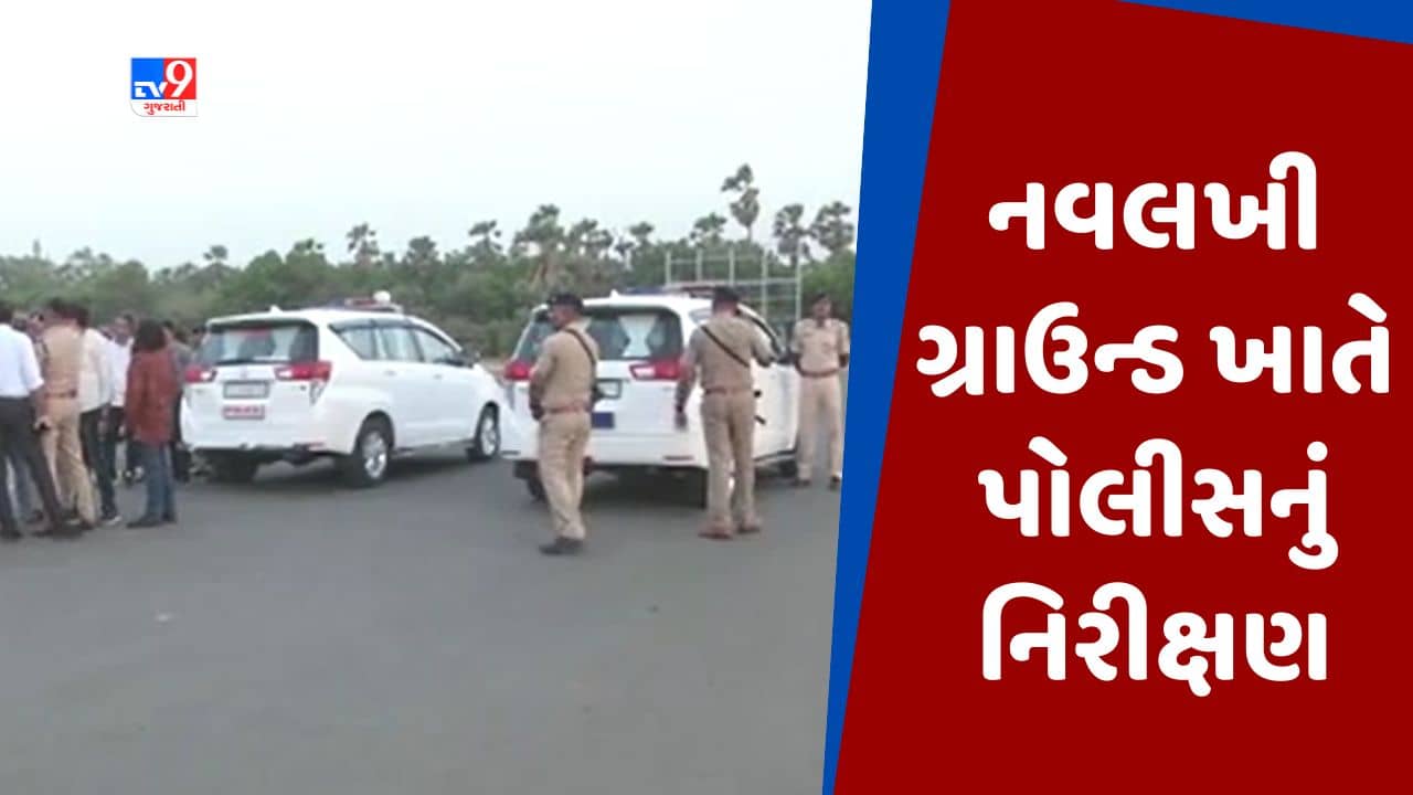 Gujarati Video : વડોદરામાં બાબા બાગેશ્વરના દિવ્ય દરબાર માટે તૈયારીઓ પૂરજોશમાં, સુરક્ષામાં 500થી વધુ પોલીસકર્મીઓ ખડેપગે રહેશે