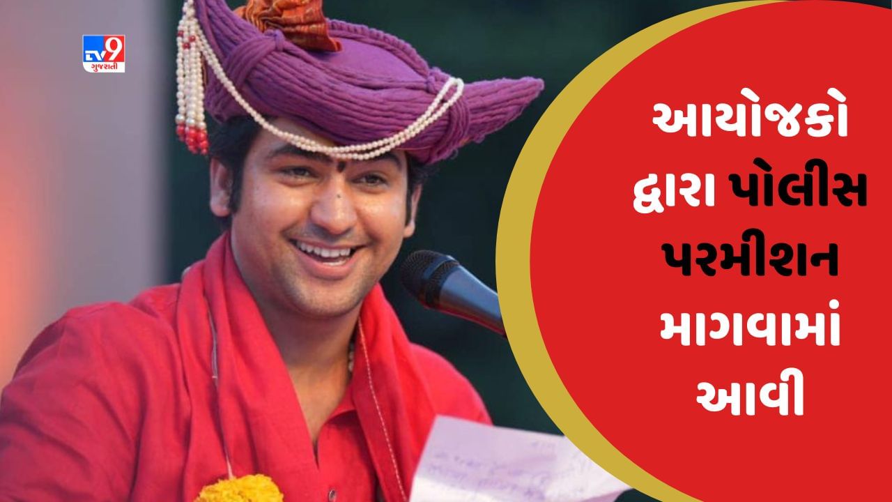 Gujarati Video અમદાવાદમાં ચાણક્યપુરીમાં બાગેશ્વરધામ સરકારનો કાર્યક્રમ