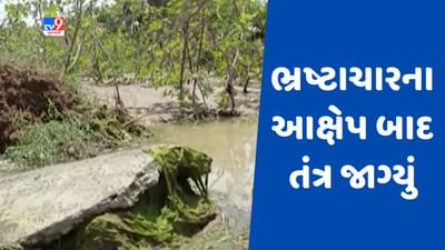 Gujarati Video : છાશવારે કેનાલમાં પડતા ગાબડાંને લઇ કેન્દ્રની ટીમ આવશે બનાસકાંઠાની મુલાકાતે, સિંચાઈના કામોની કરશે સમીક્ષા Gujarati Video : છાશવારે કેનાલમાં પડતા ગાબડાંને લઇ કેન્દ્રની ટીમ આવશે બનાસકાંઠાની મુલાકાતે, સિંચાઈના કામોની કરશે સમીક્ષા