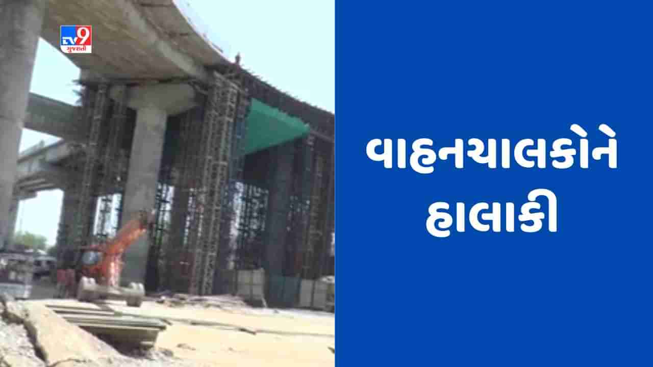 Banaskantha : પાલનપુરથી આબુરોડ જતો માર્ગ ભયજનક બન્યો, સુરક્ષા નિયમોની દરકાર વગર બ્રિજની કામગીરીથી વાહનચાલકોને હાલાકી