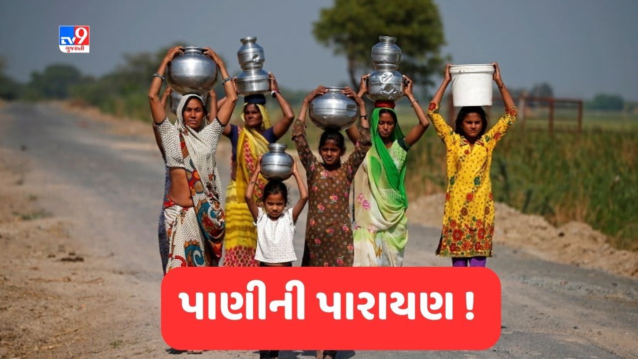 Water Crisis : ભાવનગરના ભાલ અને કોટડા સહિતના ગામોમાં ભર ઉનાળે પાણી માટે રઝળપાટ