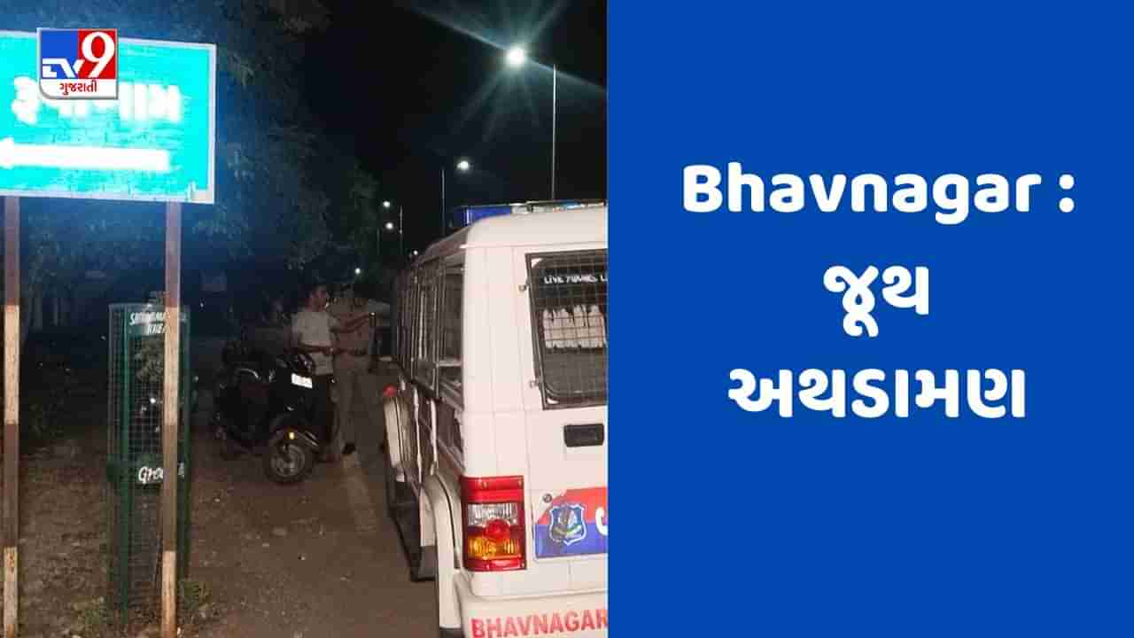 Bhavnagar: રુવા ગામે બે જૂથ વચ્ચે અથડામણ, 15 કરતા વધારે લોકોએ તિક્ષ્ણ હથિયાર વડે કર્યો હુમલો, જુઓ Video