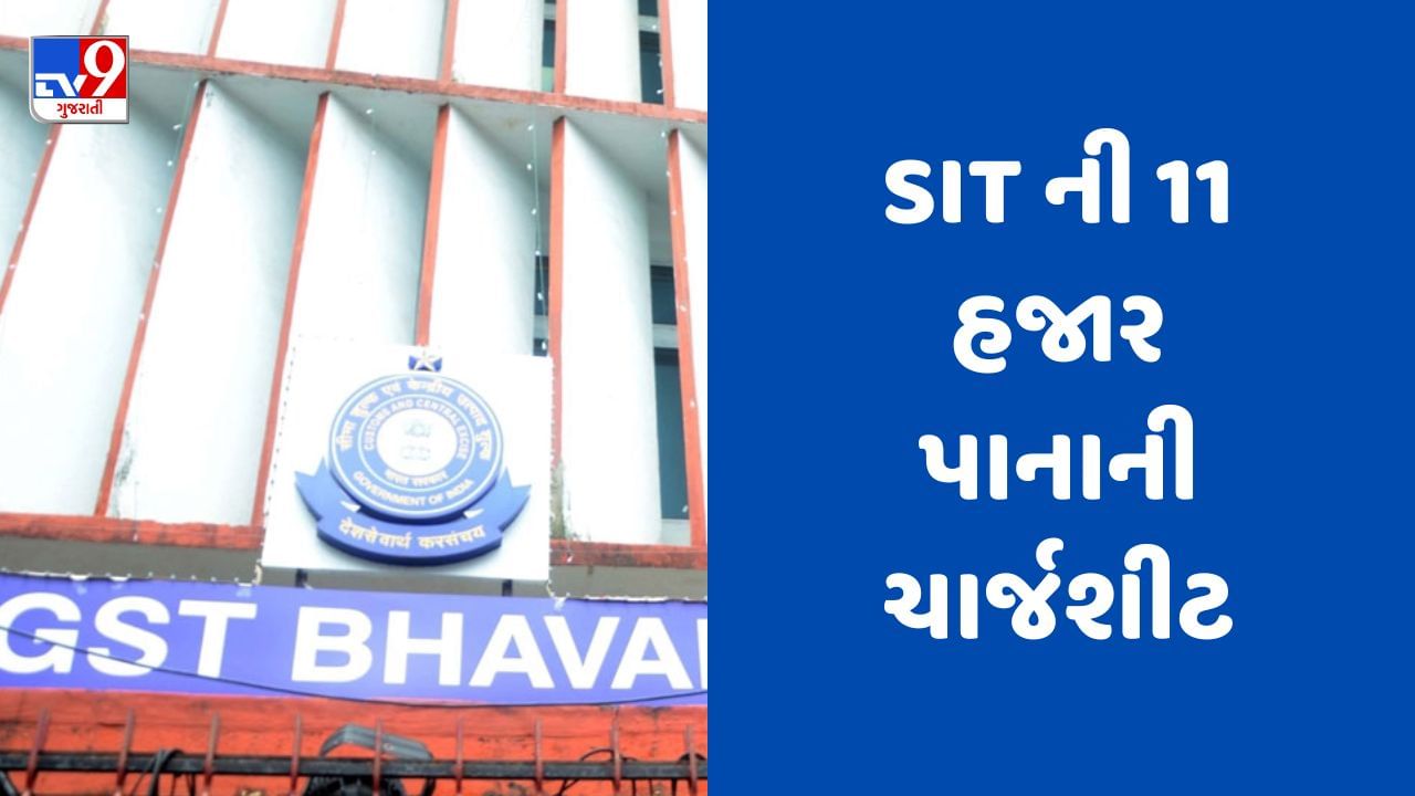 Bhavnagar પાલિતાણાથી ઝડપાયેલા 1100 કરોડના GST કૌભાંડમાં 11 હજાર