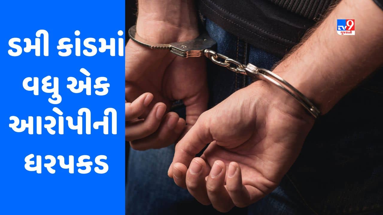 Gujarati Video: ભાવનગર પોલીસે ડમી કાંડમાં વધુ એક આરોપીની ધરપકડ કરી