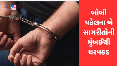 Breaking News : કબૂતરબાજીના માસ્ટર માઇન્ડ બોબી પટેલના બે સાગરીતોની મુંબઈથી ધરપકડ