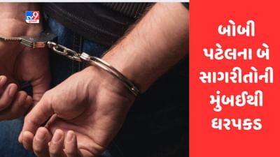 Breaking News : કબૂતરબાજીના માસ્ટર માઇન્ડ બોબી પટેલના બે સાગરીતોની મુંબઈથી ધરપકડ