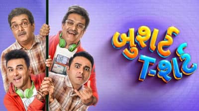 Bushirt T-Shirt: ગુજરાતી સુપરસ્ટાર સિદ્ધાર્થ રાંદેરિયા સ્ટારર ગુજરાતી કોમેડી ફિલ્મ બુશશર્ટ ટી-શર્ટ થઈ રિલીઝ