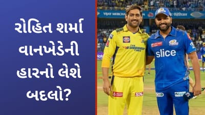 Rohit Sharma, IPL 2023: રોહિત એન્ડ કંપની હવે પંજાબ બાદ ચેન્નાઈનો લેશે બદલો, ચેપોકમાં થશે જબરદસ્ત ટક્કર