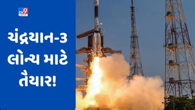 Chandrayaan 3: ચંદ્રની સપાટીનું સંશોધન કરશે ચંદ્રયાન-3, ISROએ જણાવ્યું ક્યારે થશે લોન્ચ