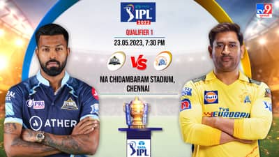 CSK vs GT Qualifier 1 Live Score, IPL 2023 Highlights: ગુજરાત ટાઈટન્સ 157 રનમાં સમેટાયુ, ચેન્નાઈ પહોંચ્યુ ફાઈનલમાં