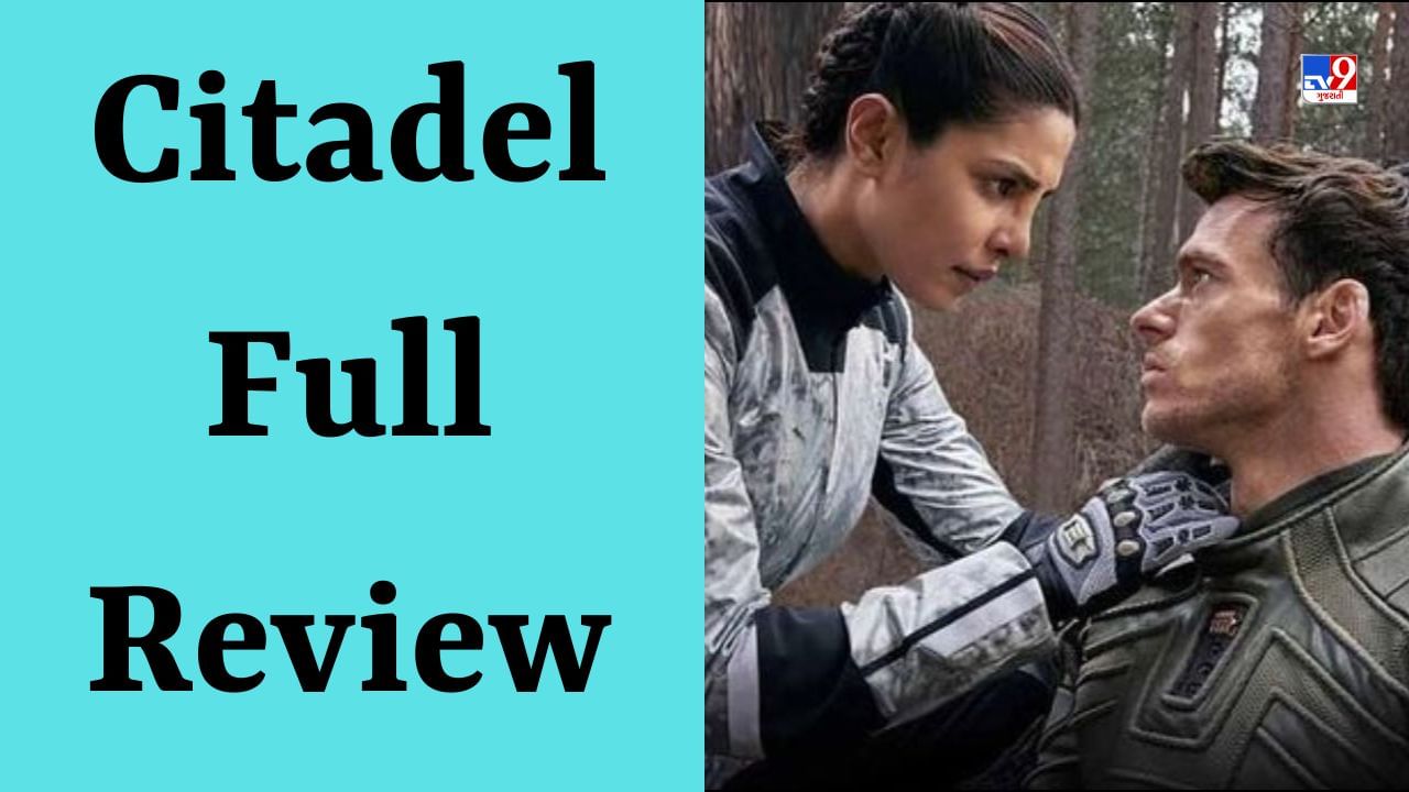 Citadel Full Review : મજબૂત એક્ટિંગ, પરંતુ પ્રિયંકા ચોપરાની ‘સિટાડેલ’ આ બાબતોમાં છે નિષ્ફળ, વાંચો ફૂલ રિવ્યૂ