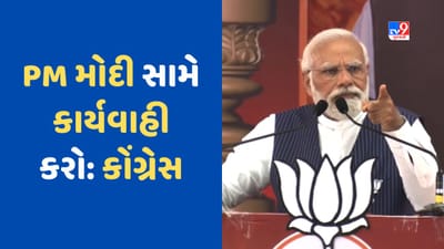 Karnataka Election: હવે PM મોદીની ફરિયાદ લઈને ચૂંટણી પંચ પહોંચી કોંગ્રેસ, કહ્યું- કાર્યવાહી કરો