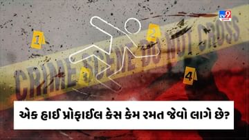 Crime Patrol : એક હાઈ પ્રોફાઈલ કેસ કેમ રમત જેવો લાગે છે? જુઓ Video
