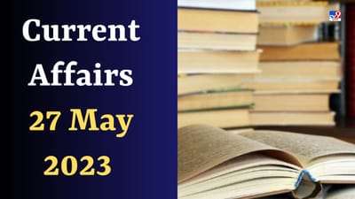 Current Affairs 27 May 2023 : ઇન્સ્ટાગ્રામ પર 250 મિલિયન ફોલોઅર્સ પૂર્ણ કરનારા પ્રથમ ભારતીય ક્રિકેટર તેમજ ત્રિપુરા ટુરિઝમના બ્રાન્ડ એમ્બેસેડર કોણ છે જાણો એક ક્લિકમાં, વાંચો Knowledge સ્ટોરી