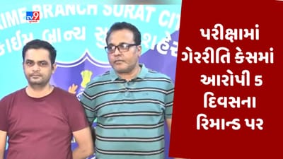 Breaking News : DGVCLની પરીક્ષામાં ગેરરીતિ મામલામાં બે આરોપીઓ 5 દિવસના રિમાન્ડ પર, અનેક ખુલાસાઓ થયા