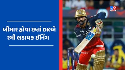 IPL 2023: તબિયત ખરાબ હોવા છતાં મુંબઈ સામે દિનેશ કાર્તિકની તોફાની બેટિંગ, ફેન્સ થયા આફરીન