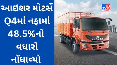 Dividend Stocks : કોમર્શિયલ વ્હીકલ બનાવતી કંપની શેરધારકોને 3700% ડિવિડન્ડ આપશે