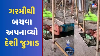 ગરમીથી બચવા શખ્સે લગાડ્યો ખતરનાક જુગાડ, લોકોએ કહ્યુ 'હેવી કારીગર', જુઓ Viral Video