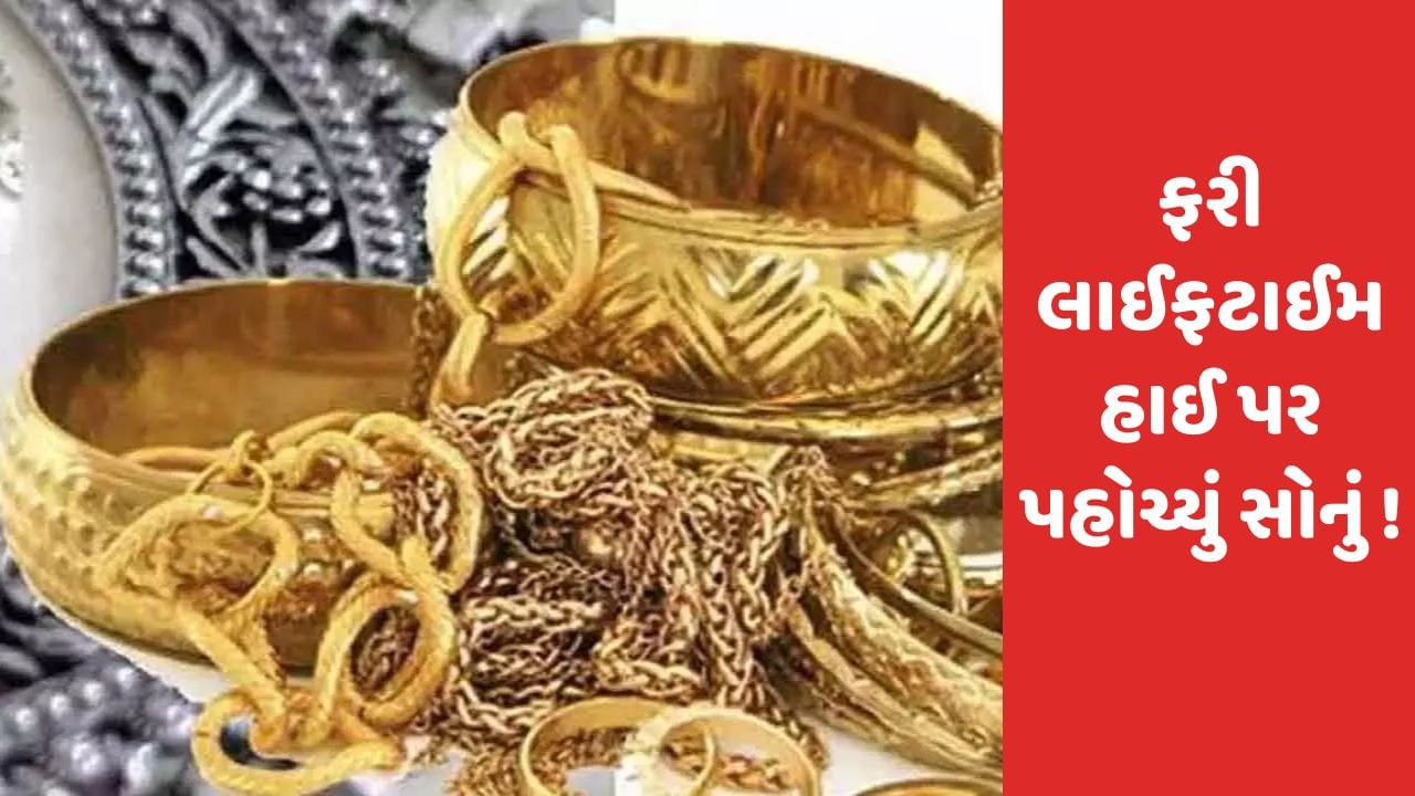 Gold Rate Today: સોનાએ ફરી તોડ્યો રેકોર્ડ, ચાંદી 78000ને પાર, 90 ટકા સુધી મળી રહ્યું છે વળતર