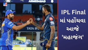 GT vs MI, IPL 2023 Qualifier 2: હાર્દિક પંડ્યા કે રોહિત શર્મા? IPL Final માં કોણ ટકરાશે, આજે થશે ફેંસલો