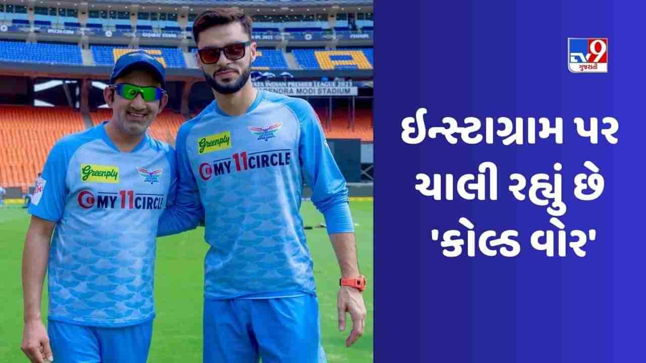 Virat Kohli vs Gautam Gambhir: કોહલી-ગંભીરની ટક્કર હજુ પૂર્ણ થઈ નથી, અફઘાનના ખેલાડીએ આગમાં ઘી ઉમેર્યું