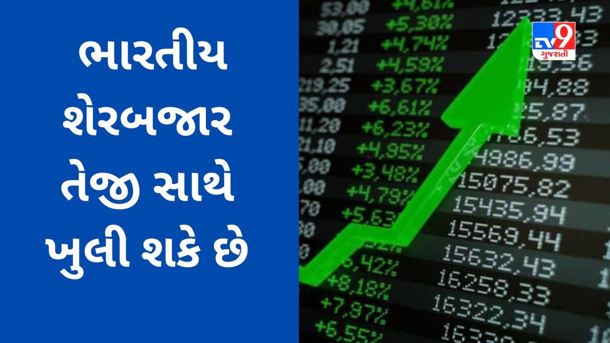 Global Market : સપ્તાહના બીજા દિવસે પણ શેરબજારમાં તેજીના સંકેત , SGX NIFTY 18481 સુધી ઉછળ્યો