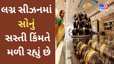 લગ્ન સીઝનમાં સોનું સસ્તી કિંમતે મળી રહ્યું છે, 14 દિવસમાં સોનામાં 2000 રૂપિયા તો ચાંદીમાં 8% થી વધુનો ઘટાડો