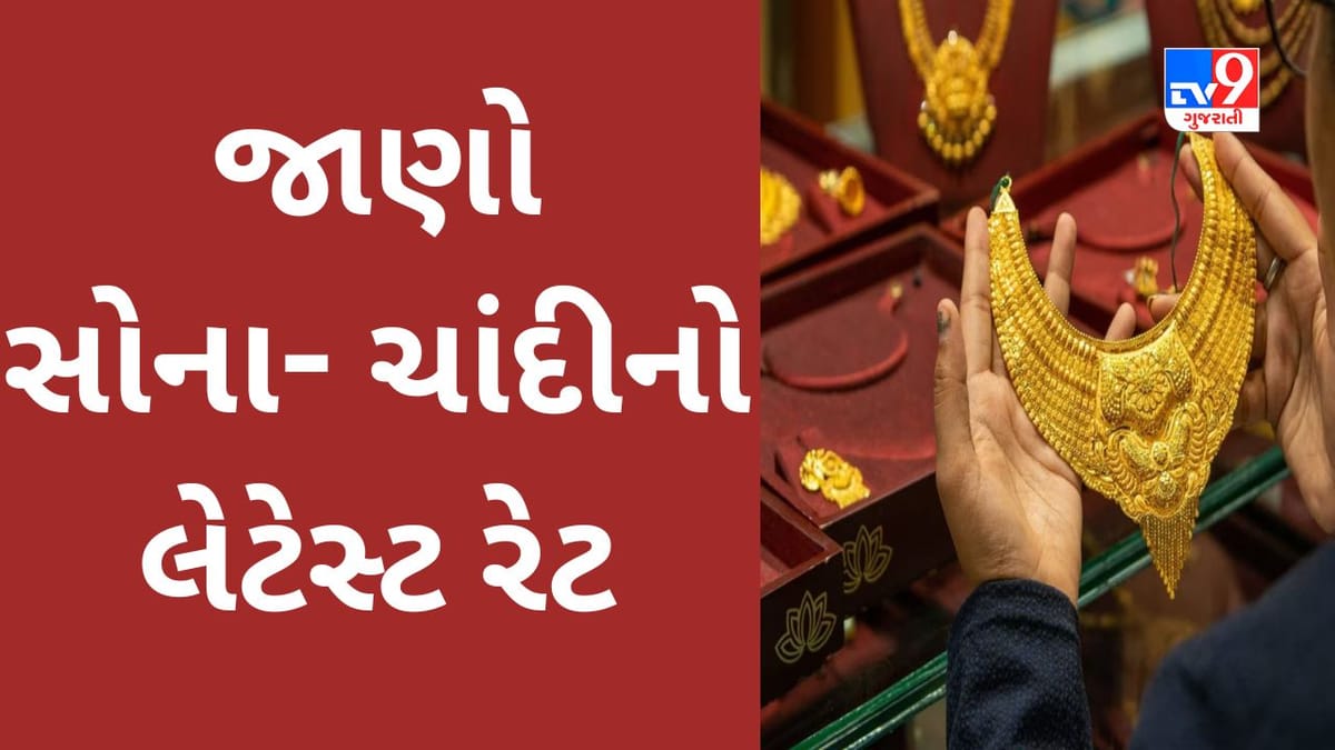 Gold Price Today : આજે અમદાવાદમાં 10 ગ્રામ સોનાનો ભાવ 61966 છે, શું સોનામાં રોકાણનો હાલ ઉચિત સમય છે?