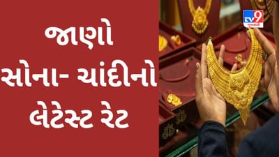 Gold Price Today : આજે અમદાવાદમાં 10 ગ્રામ સોનાનો ભાવ 61966 છે, શું સોનામાં રોકાણનો હાલ ઉચિત સમય છે?