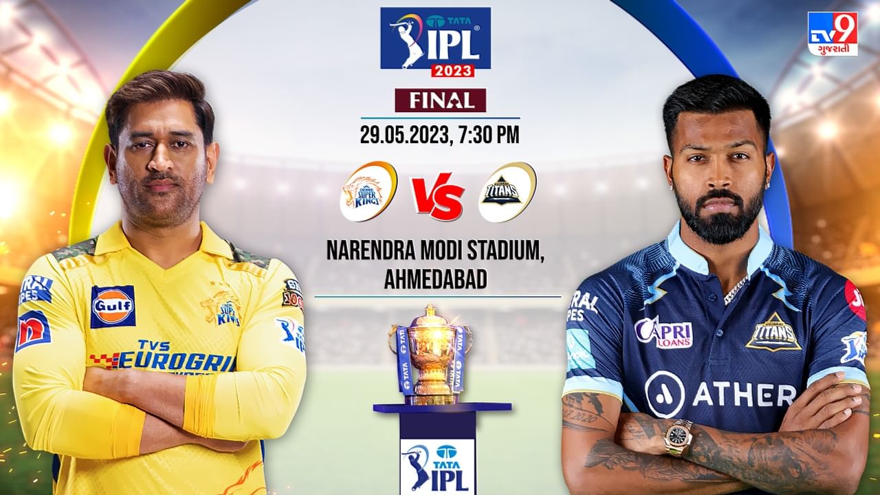 IPL 2023 Final Ahmedabad Weather Updates Live : શું ધોનીનું સપનું તુટશે,   હાર્દિકે 2015 થી અત્યાર સુધી એકપણ IPL ફાઈનલ હાર્યો નથી