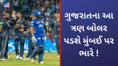 MI vs GT, IPL 2023 Qualifier 2: રાશિદ ખાન, શમી અને નૂર અહેમદથી બચીને રહે મુંબઈ, નહીંતર 12 ઓવરમાં જ અમદાવાદમાં ખેલ ખતમ!