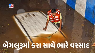 Heavy Rain in Bengaluru: બેંગલુરૂમાં ગાજવીજ અને કરા સાથે ભારે વરસાદ, 1 મહિલાનું મોત