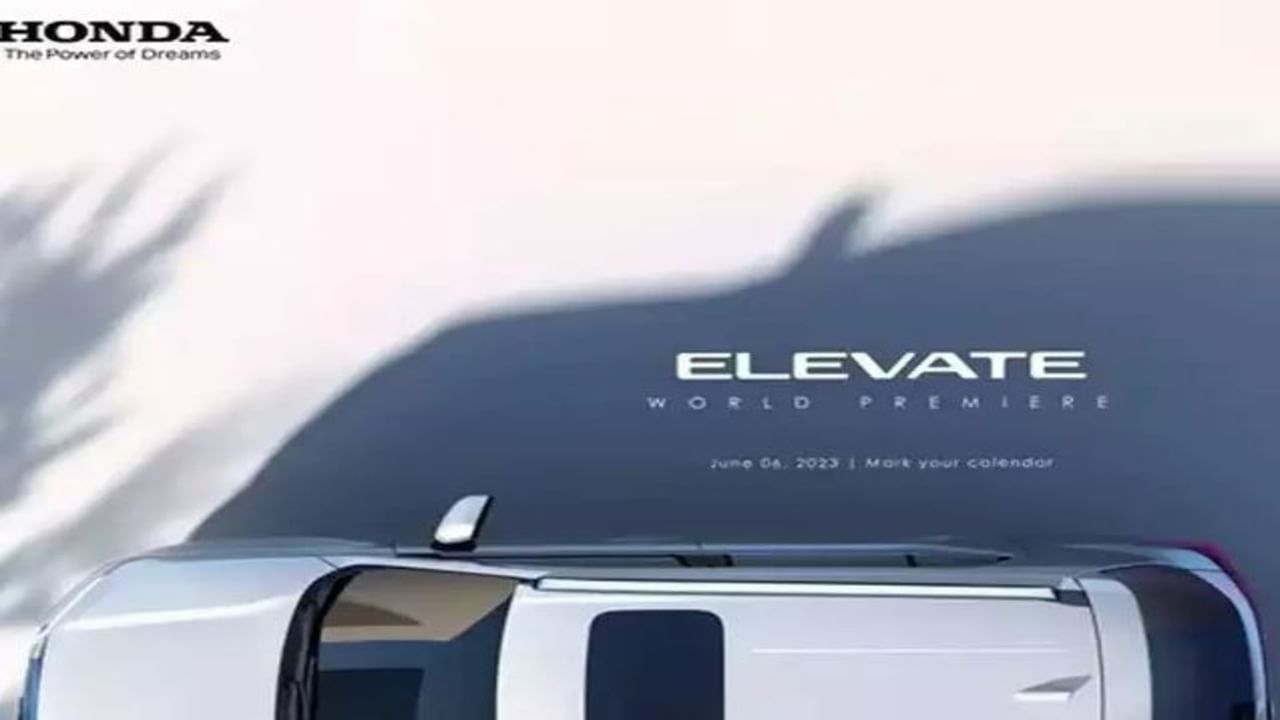 Honda Elevate​: ભારતને 6 જૂને Honda Elevate નામની બીજી નવી SUV મળશે. તે Hyundai Creta અને Kia Seltos સાથે સ્પર્ધા કરશે. SUV નાની સનરૂફ, રૂફ રેલ્સ અને બોડી કલર્ડ ORVM જેવી સ્ટાઇલિશ ફીચર્સ આપે છે.