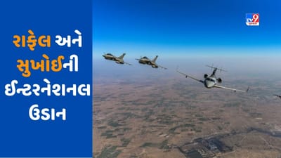 IAFના સુખોઈ-30MKI અને રાફેલ આંતરરાષ્ટ્રીય યુદ્ધ અભ્યાસમાં સામેલ, આ દેશો સાથે ઉડાન ભરશે