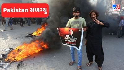 Breaking News Pakistan: ઈમરાન ખાનની ધરપકડ બાદ પાકિસ્તાન પણ સળગ્યું અને PMનું ઘર પણ, વાંચો અત્યાર સુધીના Latest Updates