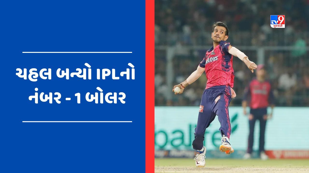 IPL 2023: Yuzvendra Chahal creates history with 4 wickets against Kolkata, beats Bravo to become No.1 bowler