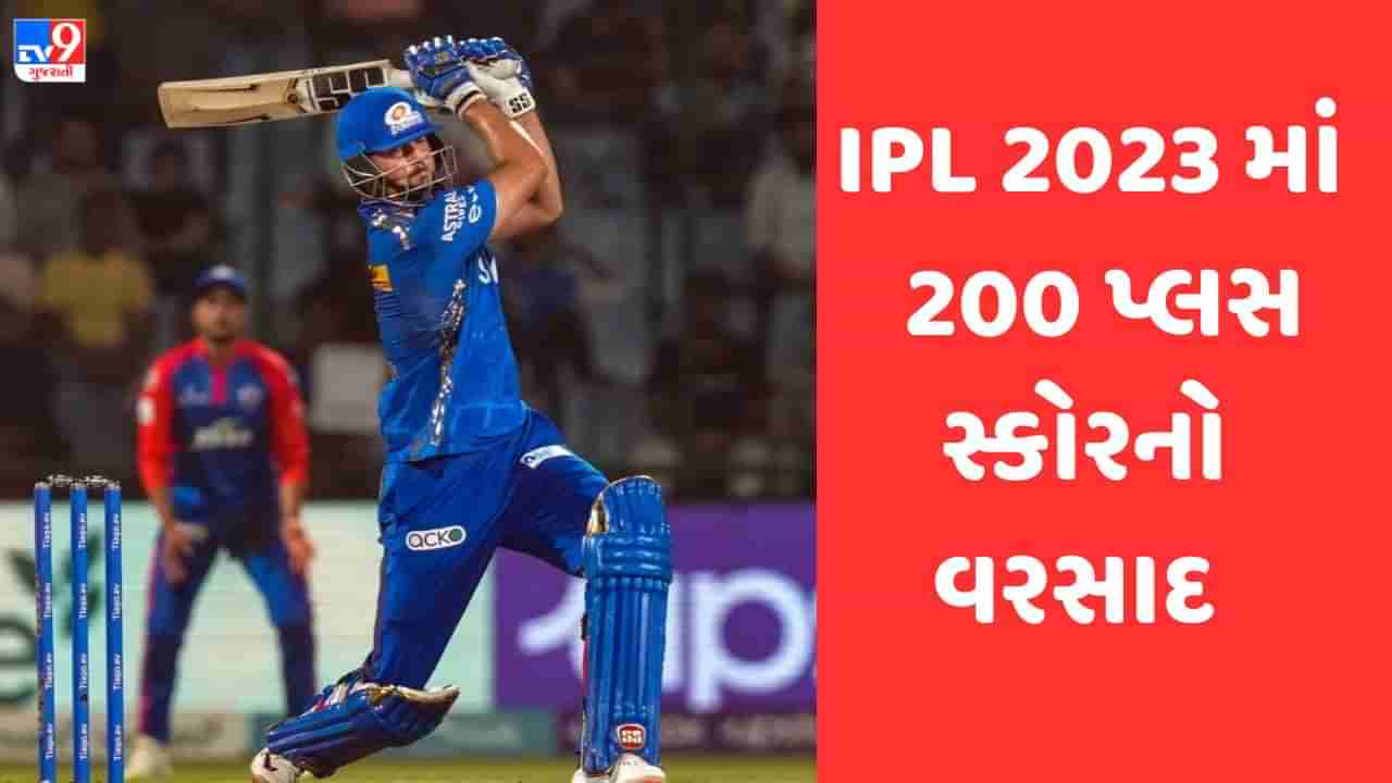 IPL 2023: ફક્ત 42 મેચમાં જ 200 રનનો સ્કોર 24 વખત પાર, આ સીઝનમાં કેમ થઈ રહ્યો છે રનનો વરસાદ?