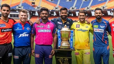 વિશ્વની સૌથી મહાન T20 લીગ IPL (IPL 2023)ની 16મી સિઝન 31 માર્ચથી શરૂ થઈ હતી. સિઝનની પ્રથમ મેચ ડિફેન્ડિંગ ચેમ્પિયન ગુજરાત ટાઇટન્સ અને 4 વખતની વિજેતા ચેન્નાઈ સુપર કિંગ્સ (CSK) વચ્ચે યોજાય હતી અને છેલ્લી મેચ પણ બંન્ને વચ્ચે રમાઈ રહી છે. આ દરમિયાન અમે તમને ટ્રોફી વિશે એવી જ એક વાત જણાવીએ જે તમે ભાગ્યે જ જાણતા હશો.